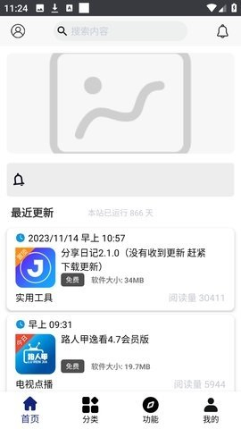 酷酷软件库最新版2026下载-酷酷软件库官网版下载 Hero图